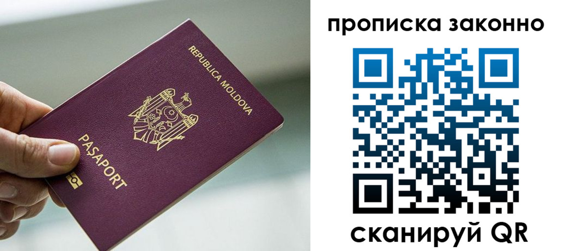 временная регистрация недорого в Угличе