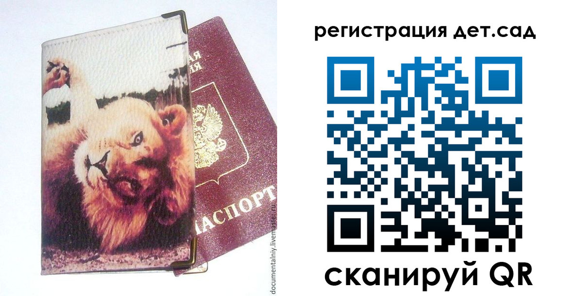 купить прописку в Угличе