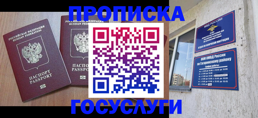 найти адрес прописки в Угличе