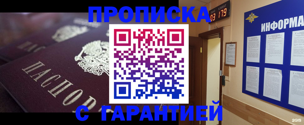 прописка регистрация в Угличе