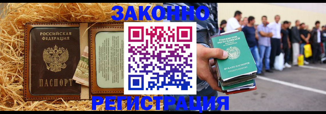 прописка ребенка в Угличе