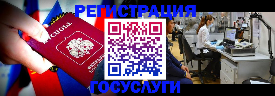 прописка законно в Угличе