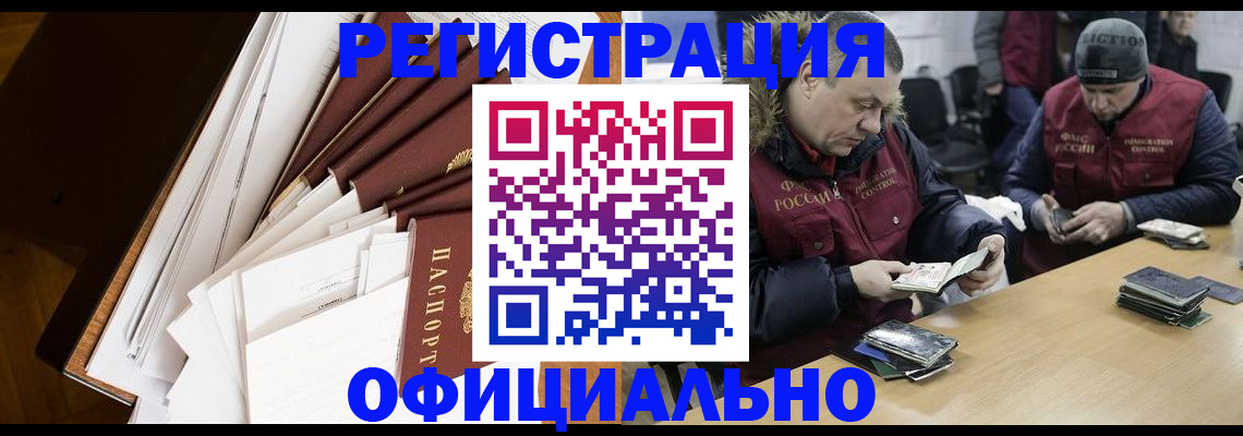 прописка регистрация в Угличе